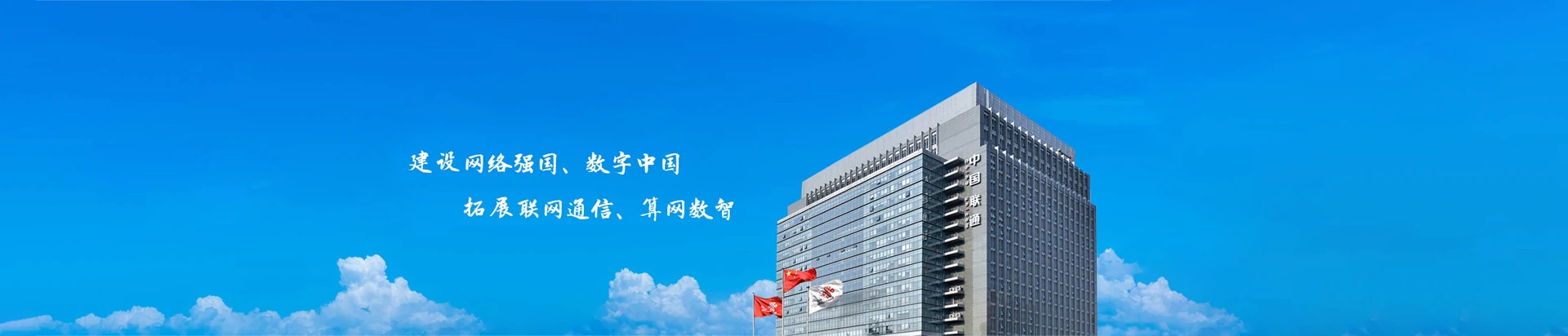 老边区联通宽带