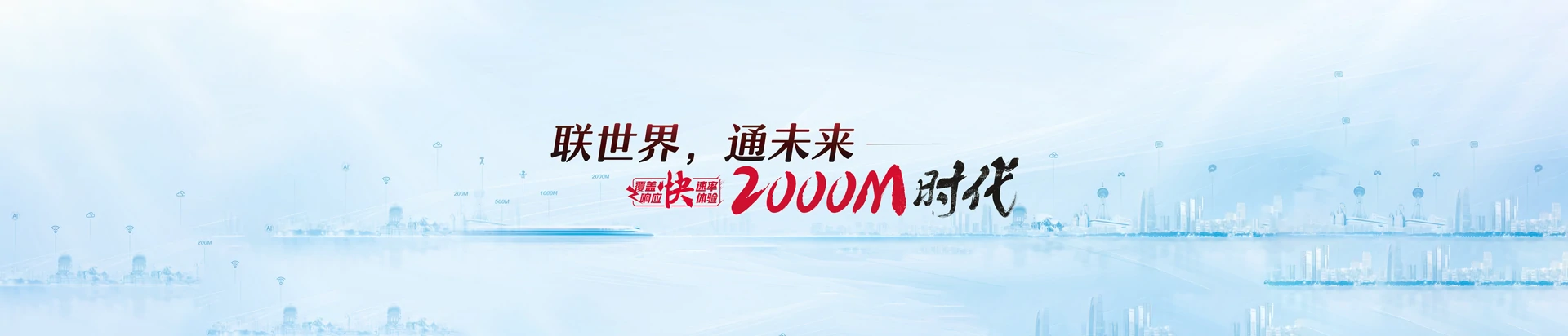 老边区联通宽带
