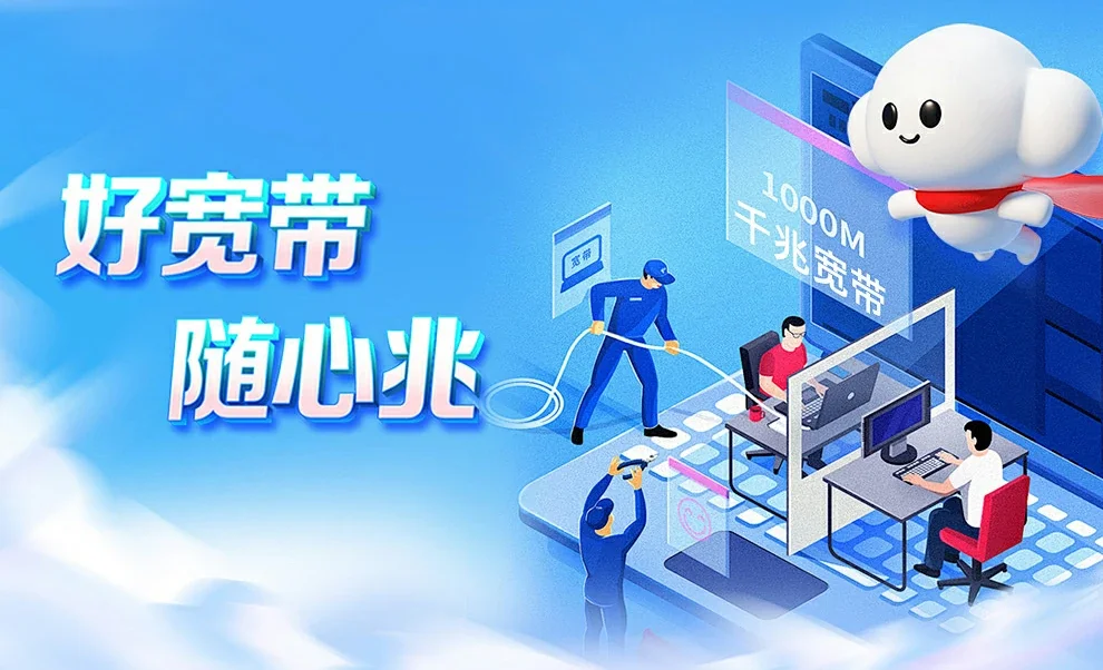 老边区中国联通